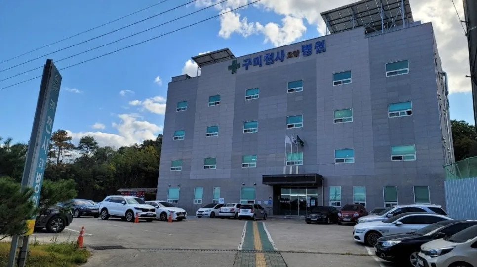 구미천사요양병원 전경